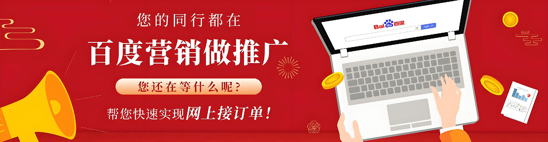 靖安百度推广返点